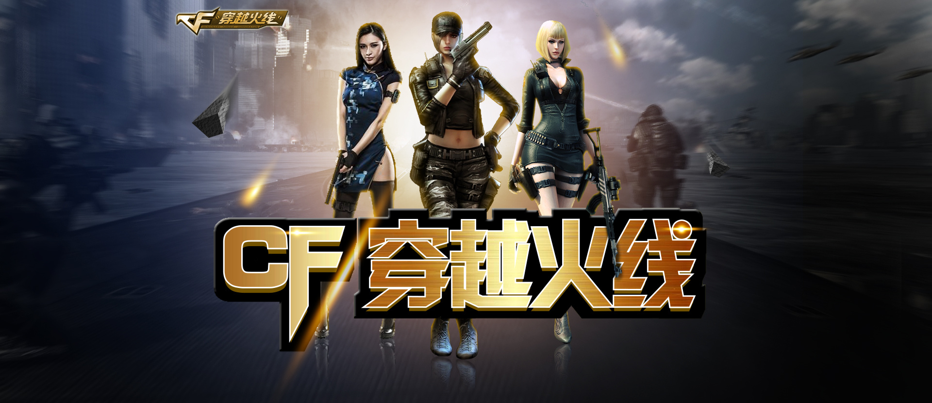 传奇的轨迹 传奇的轨迹